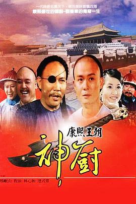 神厨全集