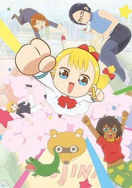 幼女社长全集