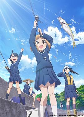 放学后海堤日记全集