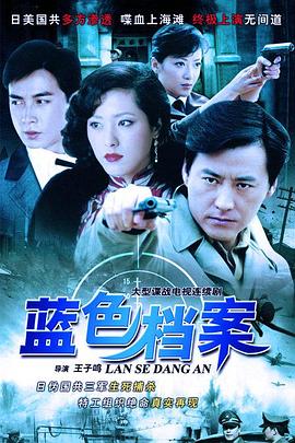 蓝色档案2008全集