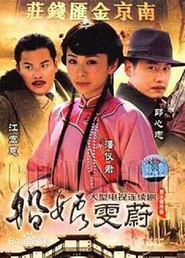 船娘雯蔚全集