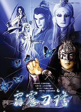 霹雳刀锋全集