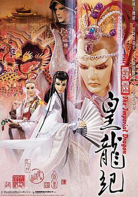 霹雳皇龙纪全集