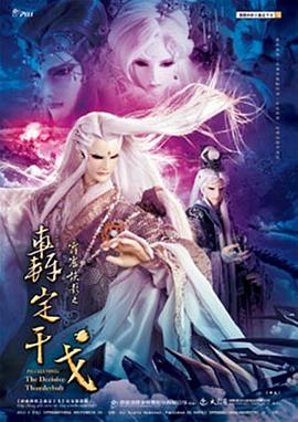 霹雳侠影之轰定干戈全集