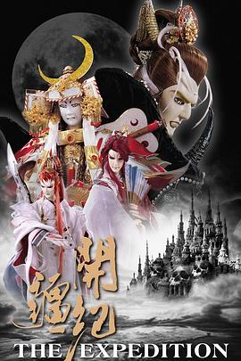 霹雳开疆纪全集