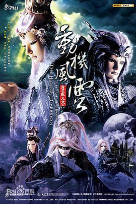 霹雳战元史之动机风云全集