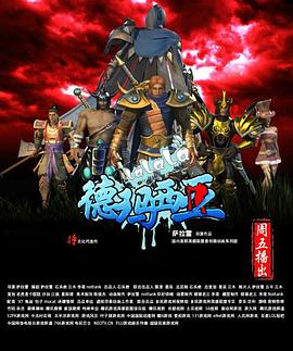 啦啦啦德玛西亚第一季全集