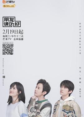 朋友请听好全集