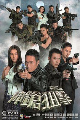 神枪狙击国语全集