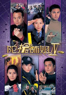 陀枪师姐4国语全集