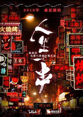 人生一串第一季全集