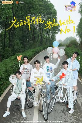 明星大侦探之名侦探学院第四季全集