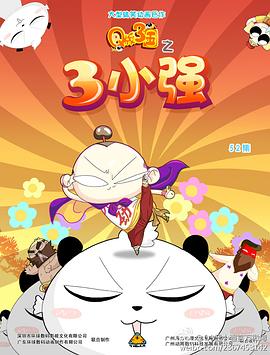 Q版三国之三小强全集