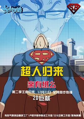 十万个冷笑话第二季全集