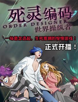 死灵编码全集