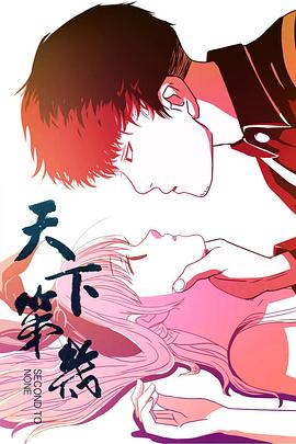天下第几全集