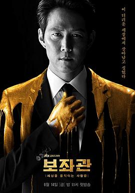 辅佐官：改变世界的人们全集