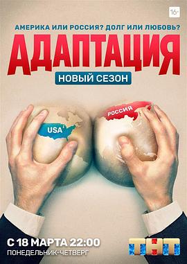 美谍入俄记第二季全集