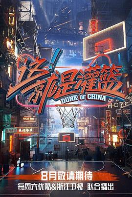这！就是灌篮第一季全集