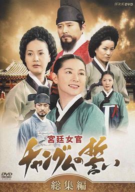 大长今全集