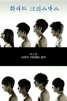 白色圣诞节全集