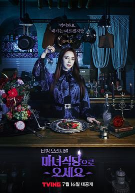 来魔女食堂吧全集