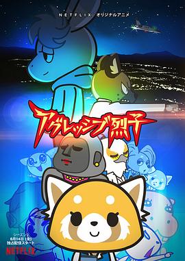 职场小烈第二季全集