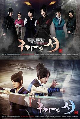 九家之书国语全集