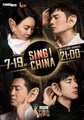 中国好声音2019全集