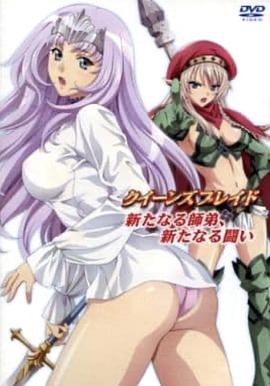 女王之刃 叛乱OVA全集
