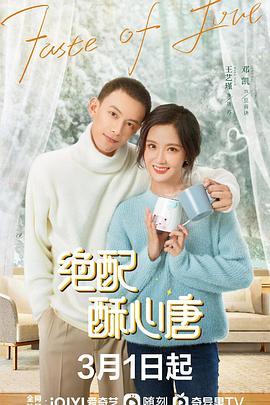 绝配酥心唐全集