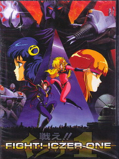 战斗!!伊库莎1全集