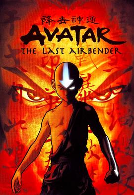 降世神通第三季全集