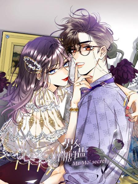 男友半糖半盐全集