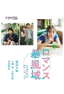 浪漫暴风圈全集