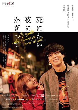 只在想死的夜晚全集