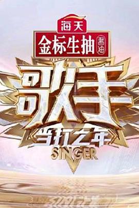 歌手 当打之年全集