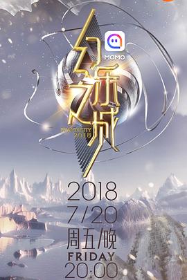 幻乐之城全集