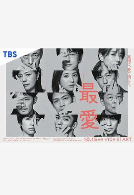 最爱2021全集