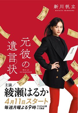 前男友的遗书全集