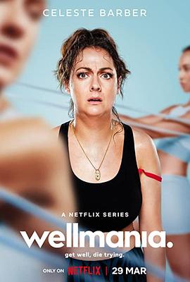 我为养生狂全集