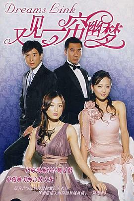 又见一帘幽梦全集