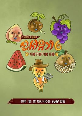 新西游记第六季全集