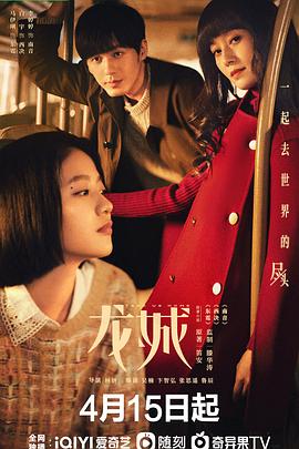 龙城全集