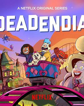 灵异游乐园：无路可逃第一季全集