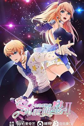 今天开始闪耀登场全集