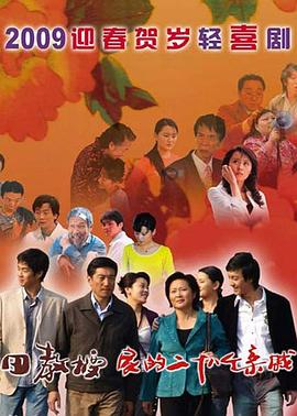 田教授家的二十八个亲威全集