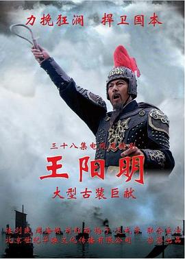 王阳明2012全集