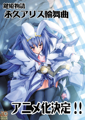 键姬物语 永恒爱莉丝轮舞曲全集