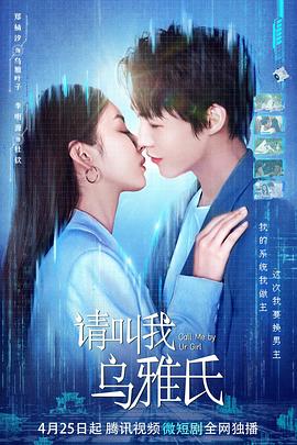 请叫我乌雅氏全集